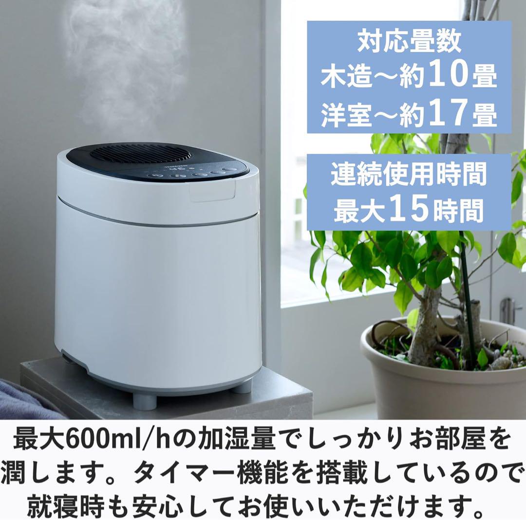 美品⭐️YAMAZEN 山善　スチーム式加湿器　2022年製　KS-L30