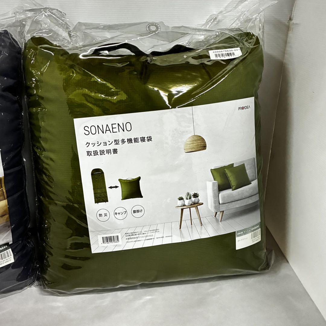 【未使用】SONAENO クッション型 多機能寝袋 2点セット 防災 レジャー 楽天市場】ZIP! news everyで紹介【送料無料 ポイント10倍