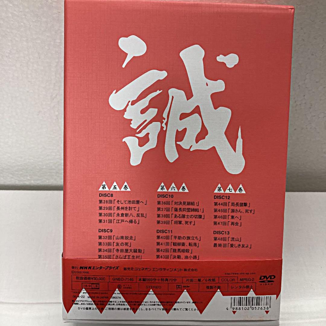 新しいスタイル NHK大河ドラマ 新選組!完全版 第壱集 第弍集セット TVドラマ 本・音楽・ゲーム45%割引-LASSERREADVOGADOS.COM.BR 新しいスタイル NHK大河ドラマ 新選組!完全版 第壱集 第弍集セット TVドラマ 本・音楽・ゲーム45%割引-LASSERREADVOGADOS.COM.BR