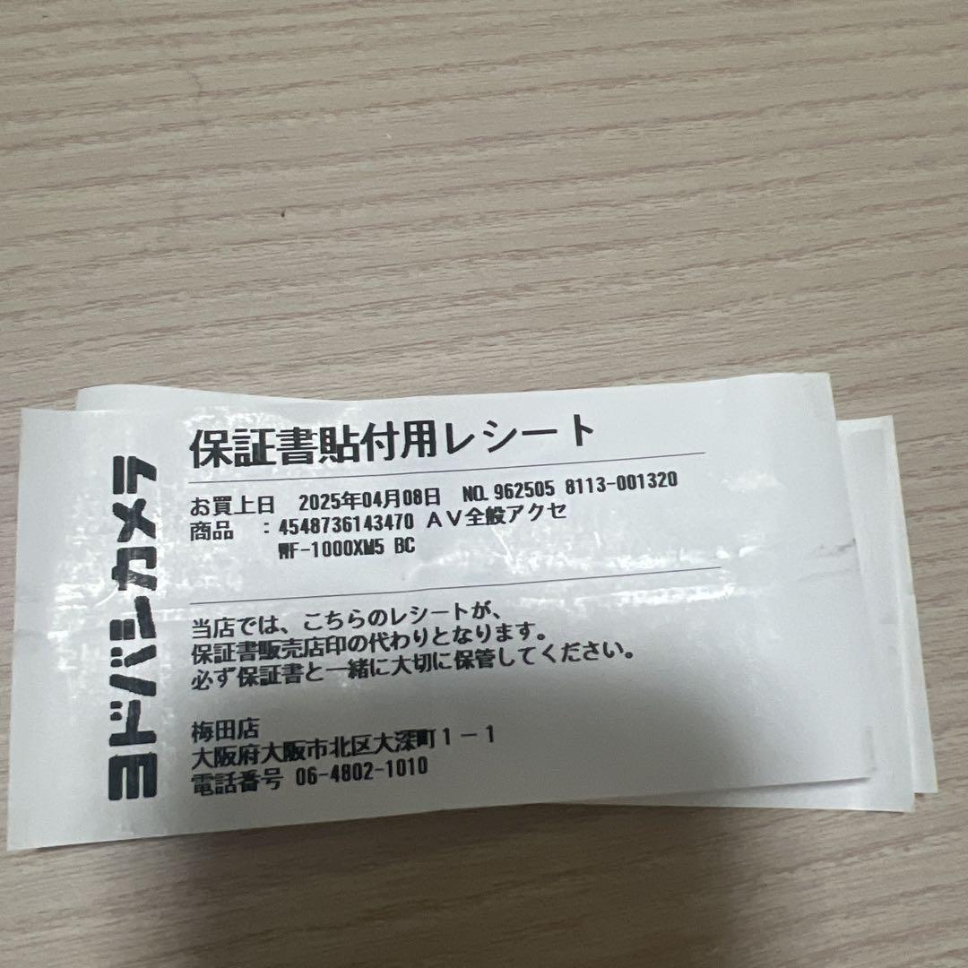 SONY ソニー　wf-1000xm5 ワイヤレスイヤホン