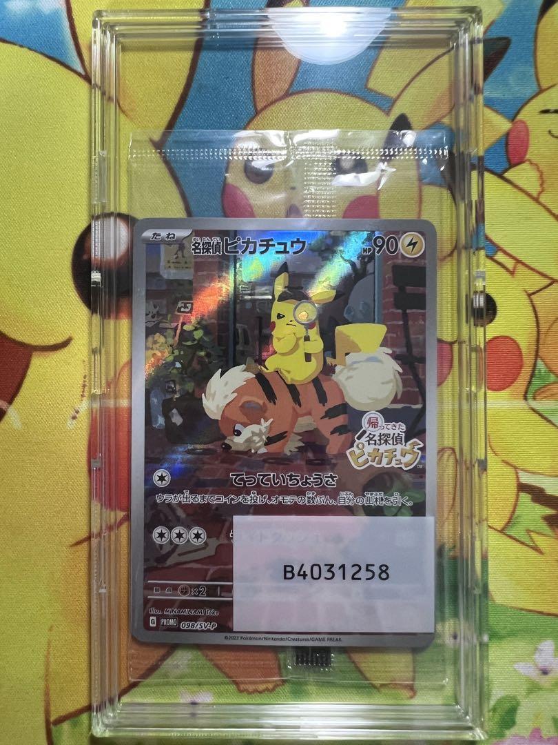 名探偵ピカチュウ PROMO SV-Pプロモカード 098/SV-P - メルカリ