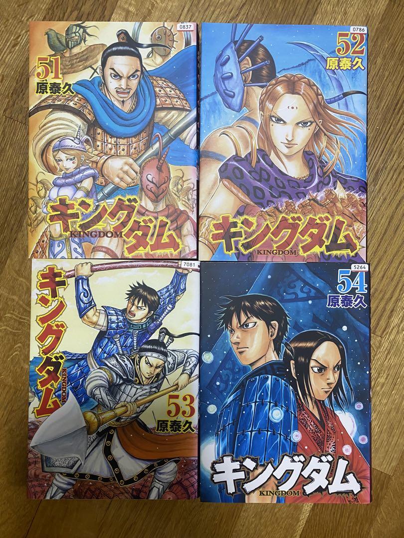 特別値下げ中‼︎】 キングダム 1〜54巻 原泰久