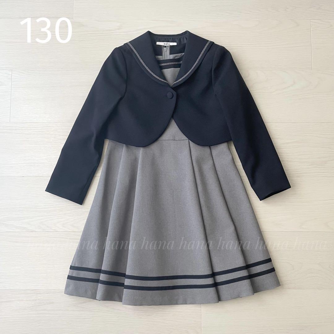 美品 waltz by BEAMS DESIGN フォーマル ワンピース 130