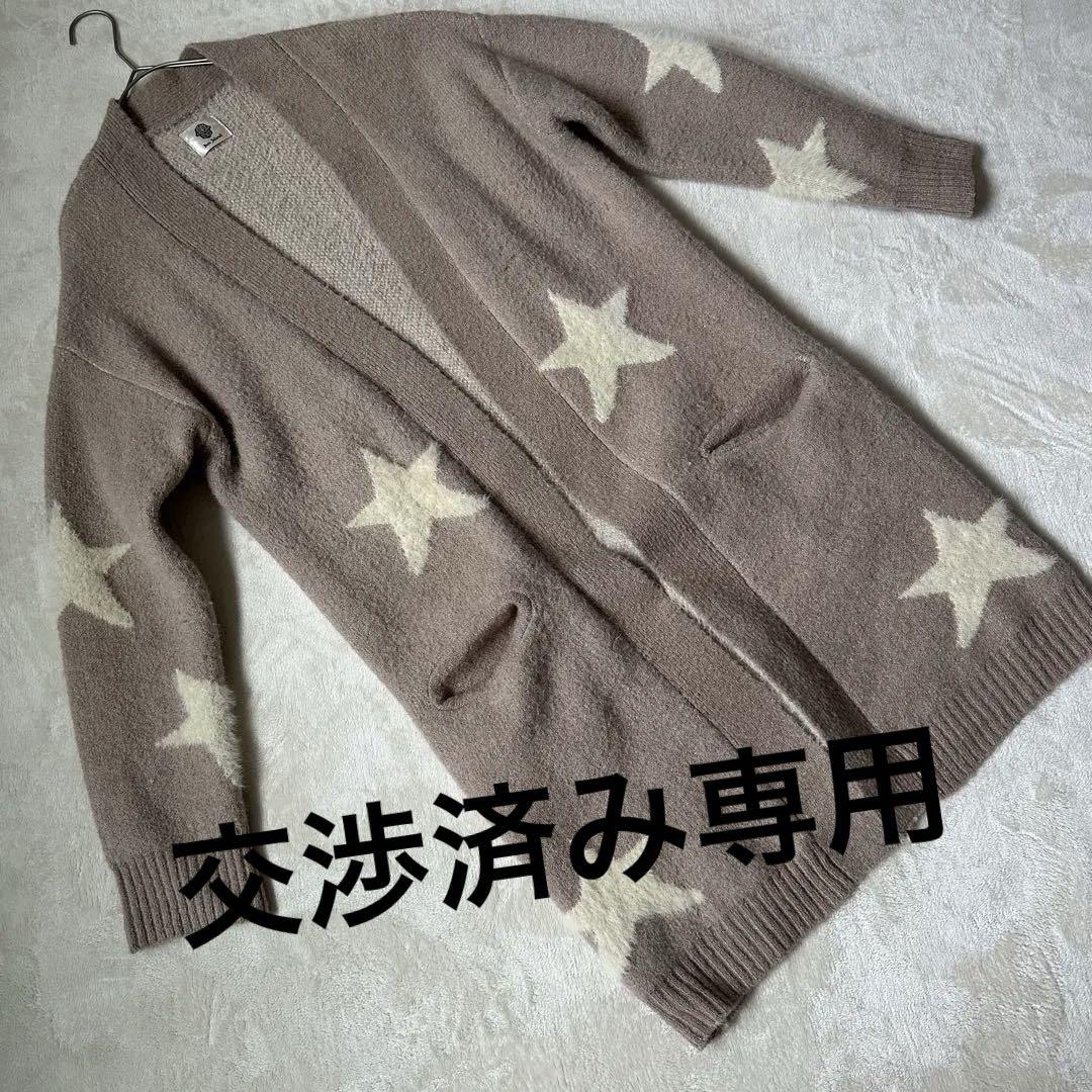 Bou Jeloud（ブージュルード）の「星柄ジャガードコーディガン