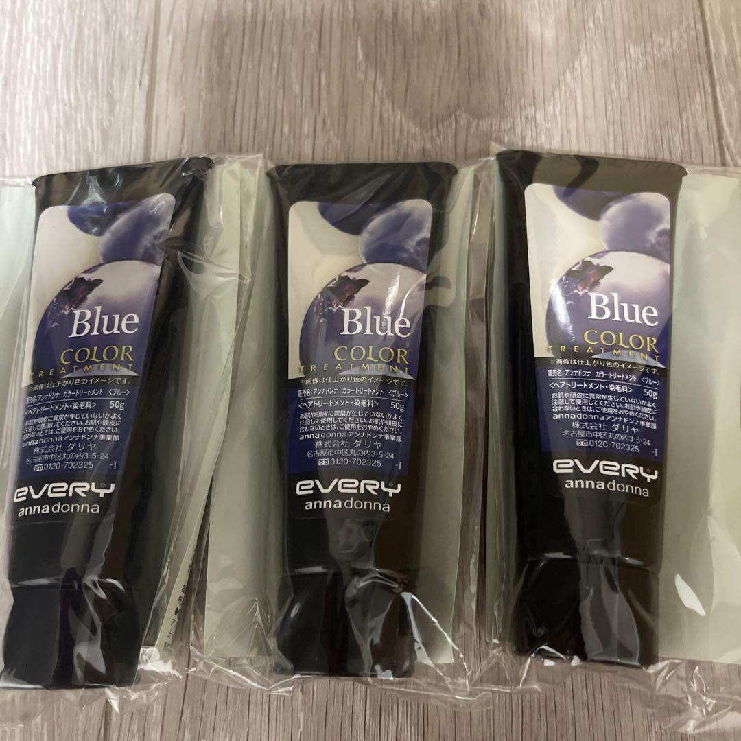 【即購入可】アンナドンナエブリカラートリートメントブルー 50g3本セット