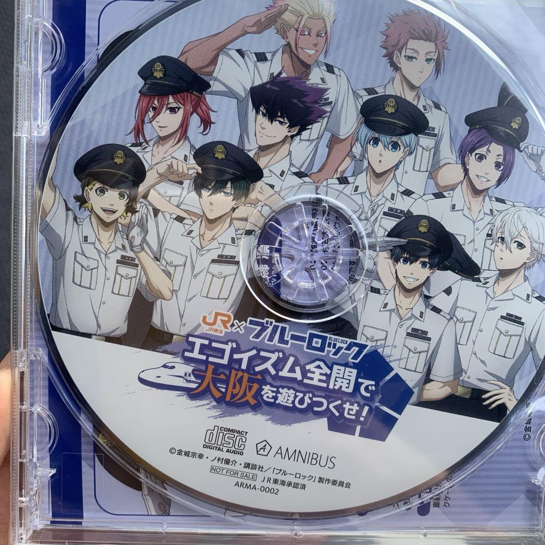 推し旅　ブルーロックxJRコラボ　乗車特典ドラマCD 推し旅 ブルーロックxJRコラボ 乗車特典ドラマCD - メルカリ