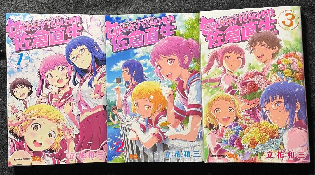 メルカリ Cherry Teacher 佐倉直生 全3巻セット 全巻セット 1 0 中古や未使用のフリマ