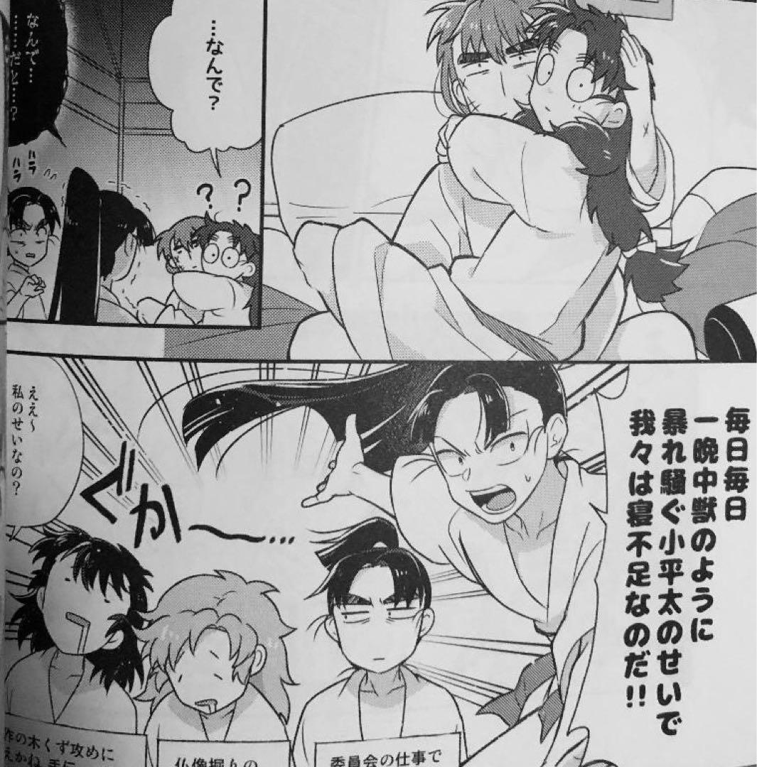 34p 【六ろ接触禁止令】 同人誌 長こへ 忍たま乱太郎