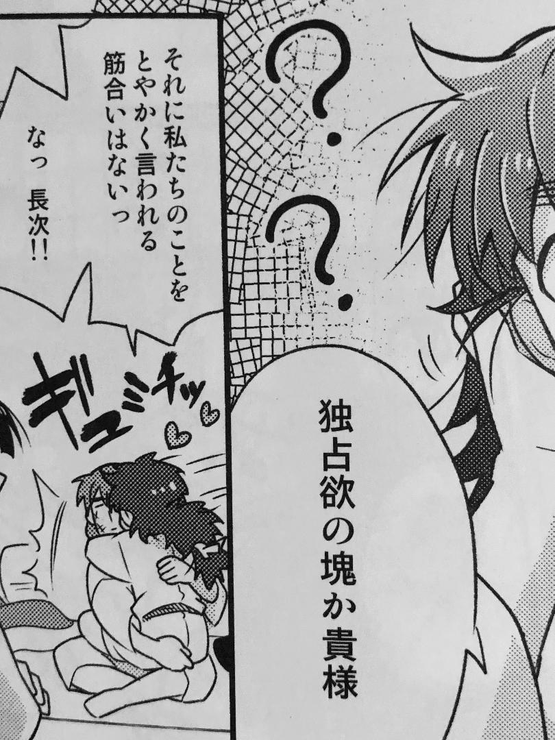 34p 【六ろ接触禁止令】 同人誌 長こへ 忍たま乱太郎