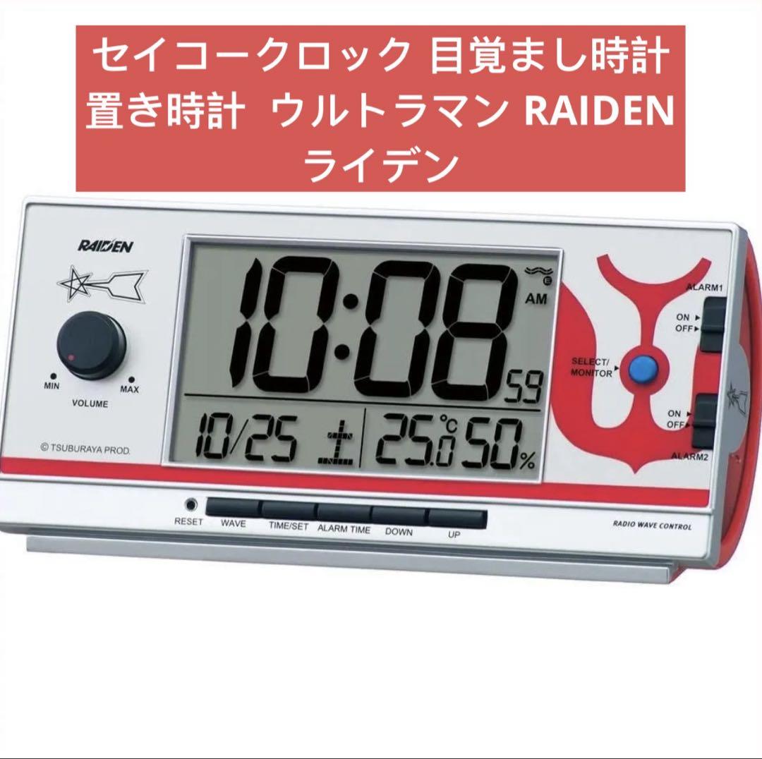 ライデン目覚まし時計電波クロック Amazon.co.jp: セイコー クロック 目覚まし時計 電波 デジタル
