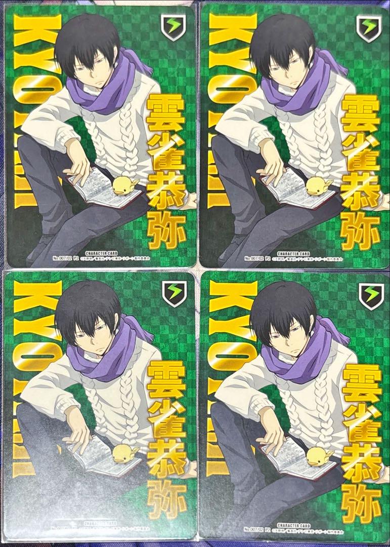 山本武＆雲雀恭弥 CCG PRカード チョイス