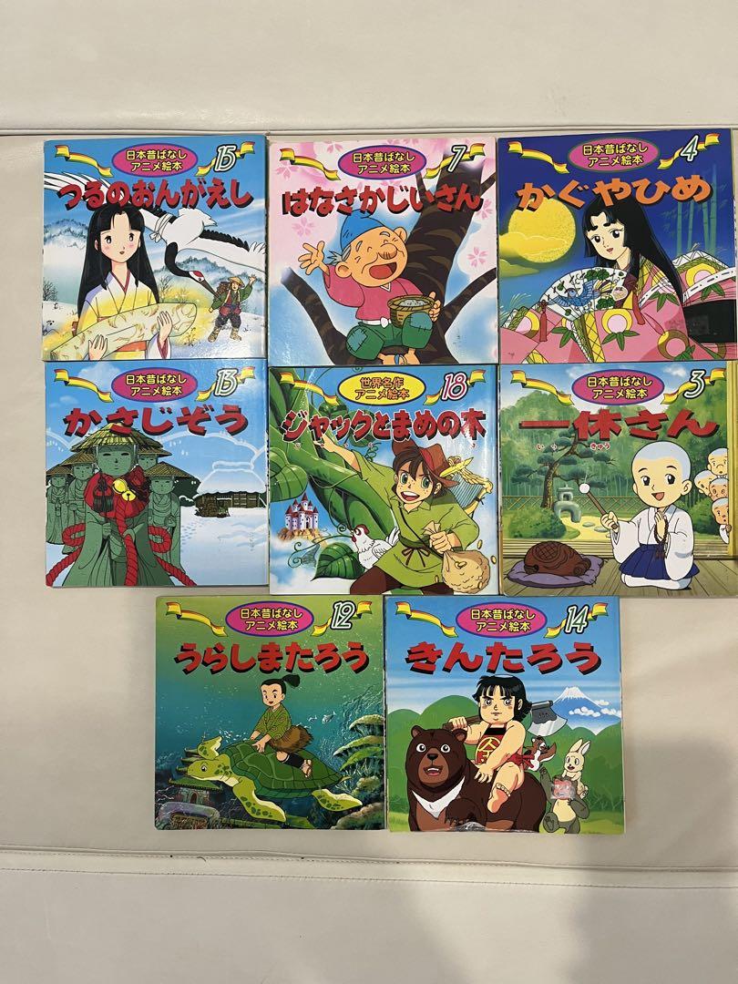 レア】日本昔ばなし絵本集