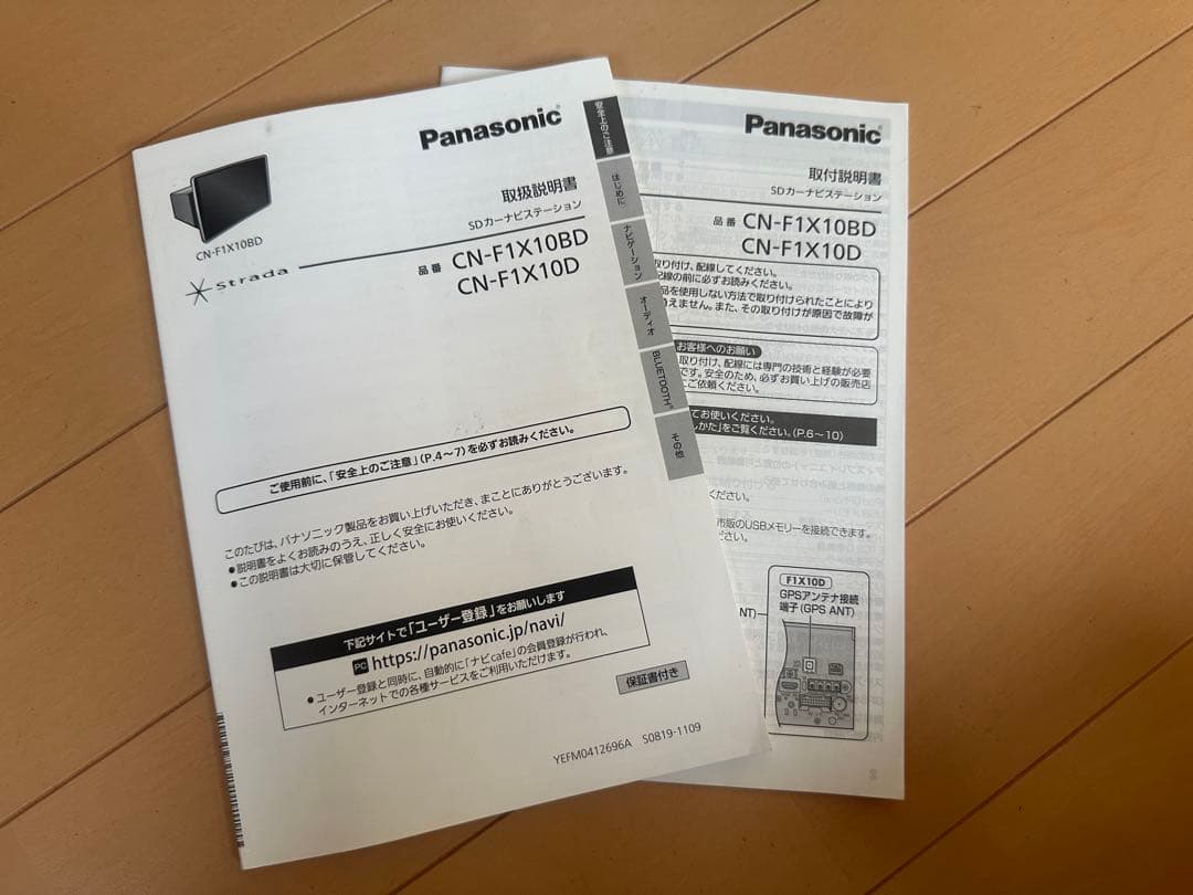 10インチ フローティングナビ