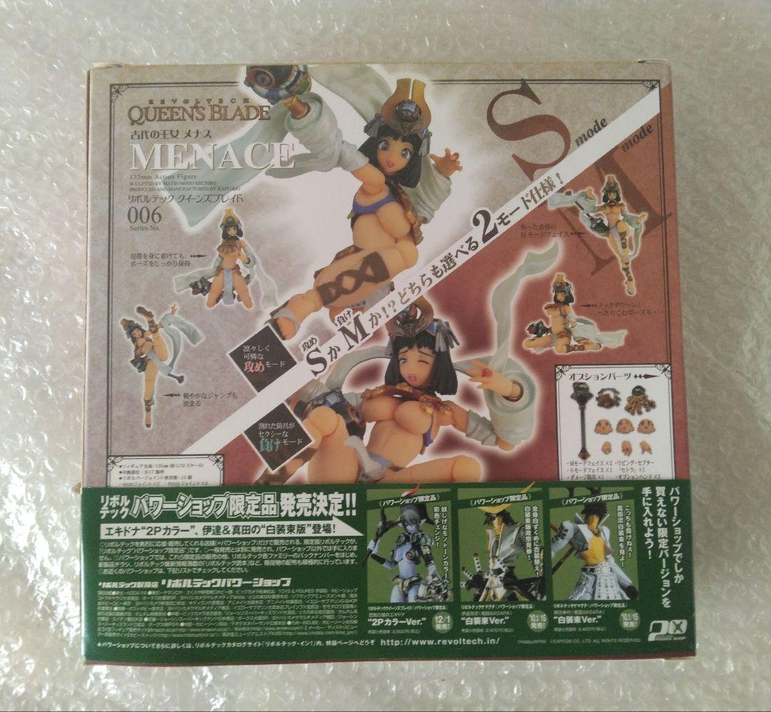 リボルテック クイーンズブレイド 古代の王女 メナス 海洋堂