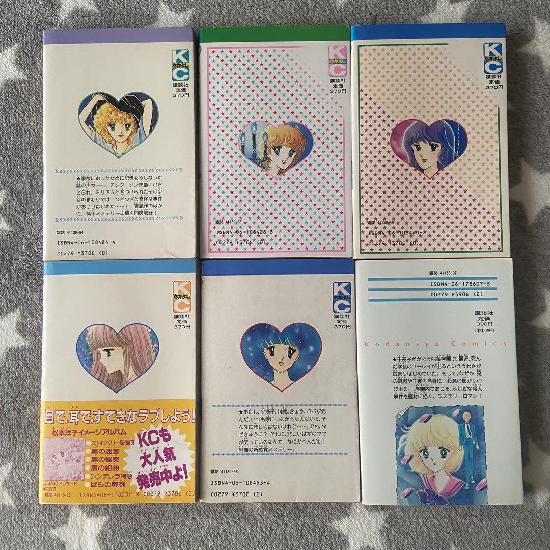 口豪奢 6冊 松本洋子 セット メルカリ - 少女漫画