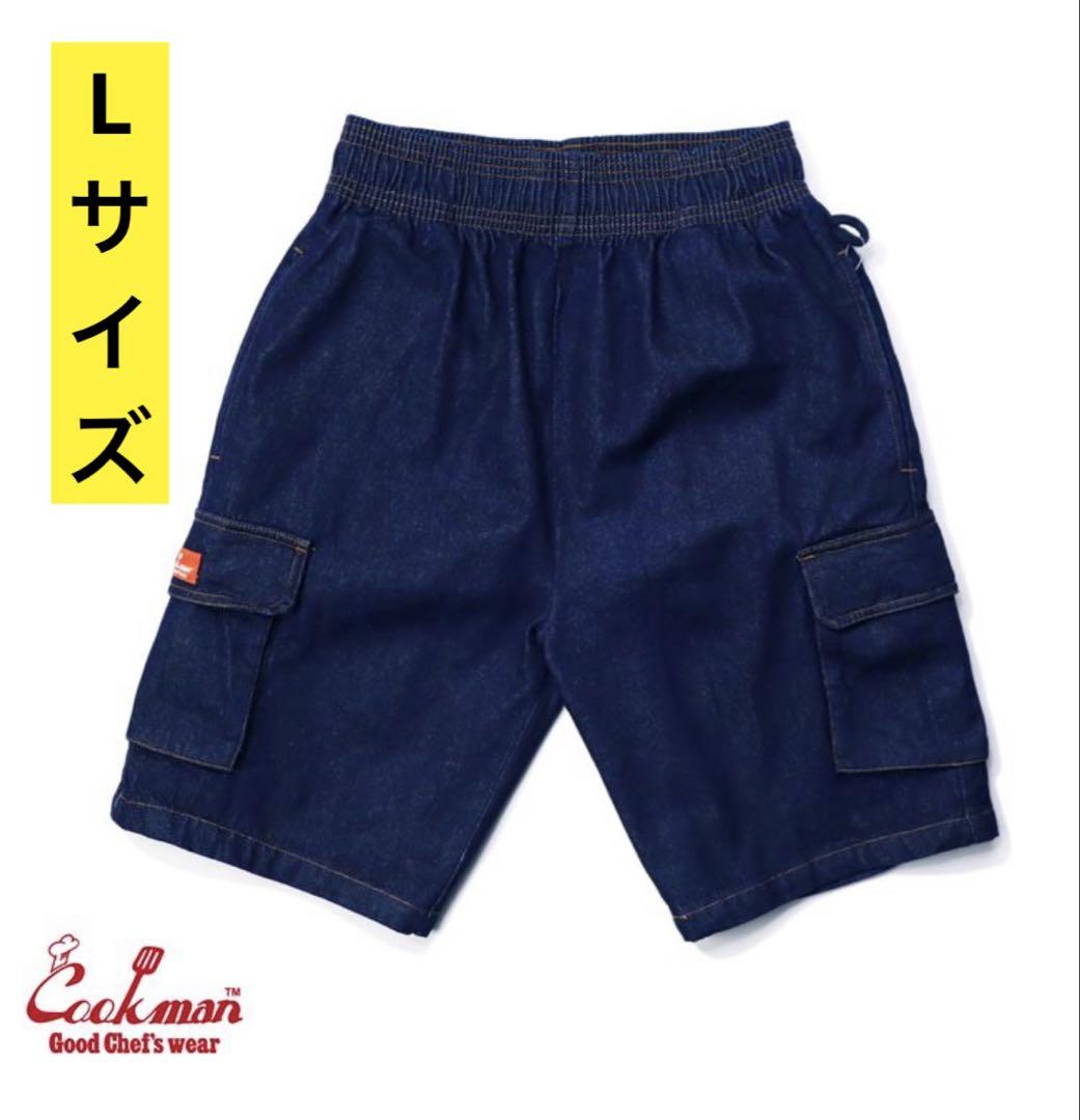 Chef Pants Short Cargo Denim Navy