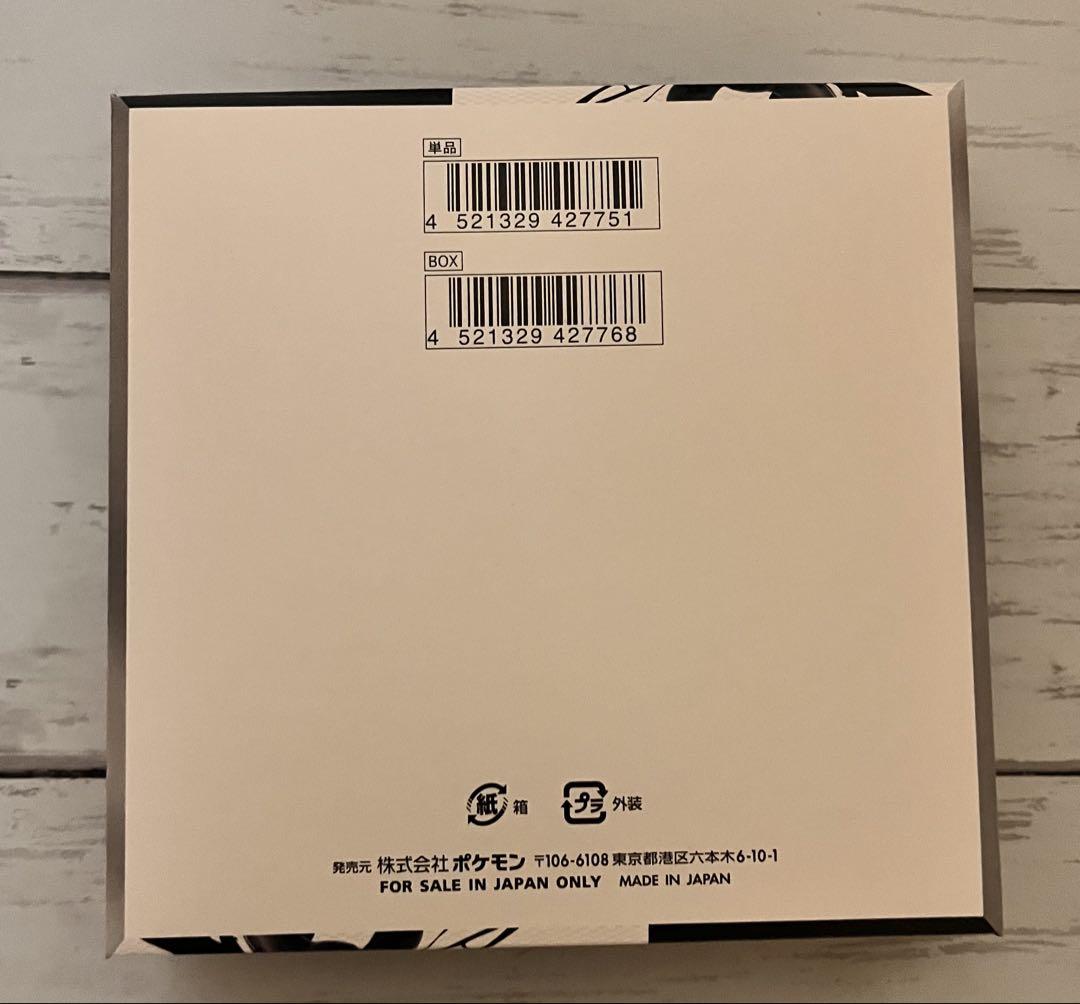 ポケモンカードゲーム ホワイトフレア　1BOX ⑦