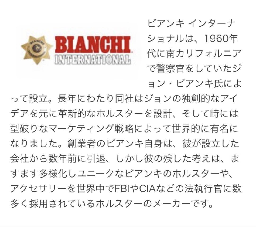 BIANCHI レザー　シューターベルト 真鍮バックル　ファンシーステッチ