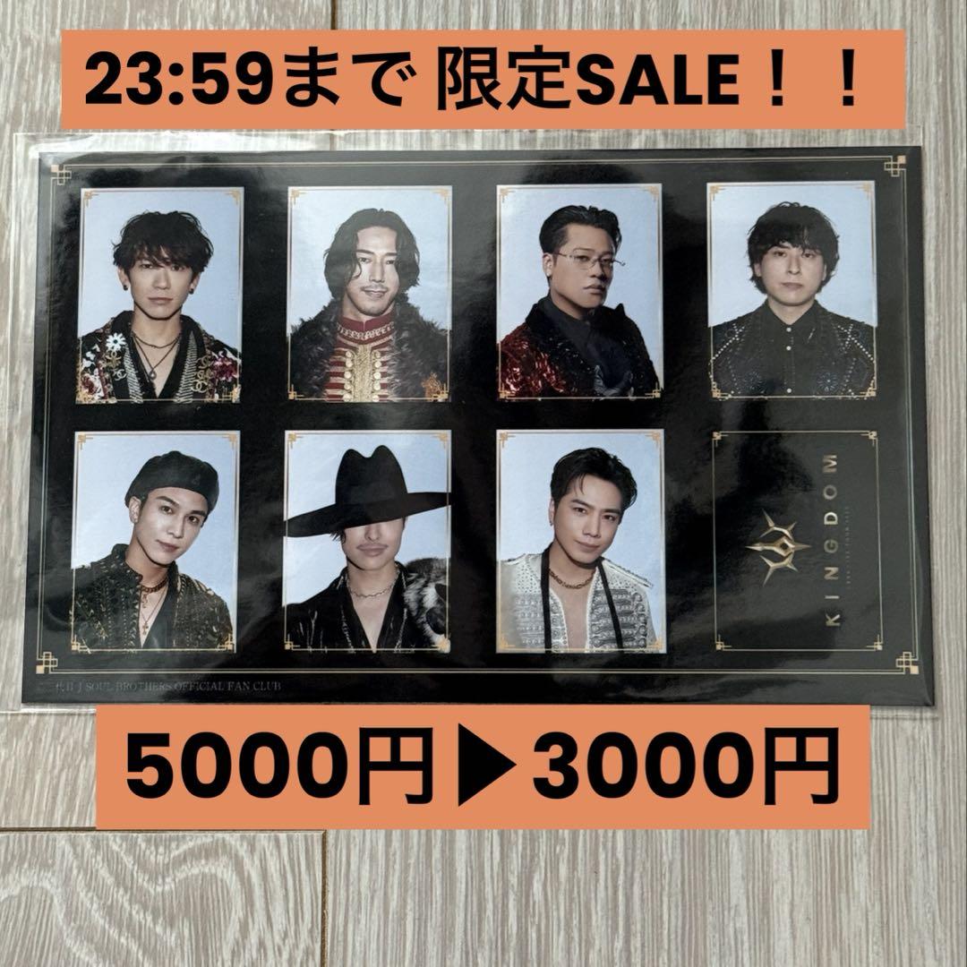 今ならほぼ即納！ 三代目JSB KINGDOM デジタル抽選会 B賞 ミュージシャン