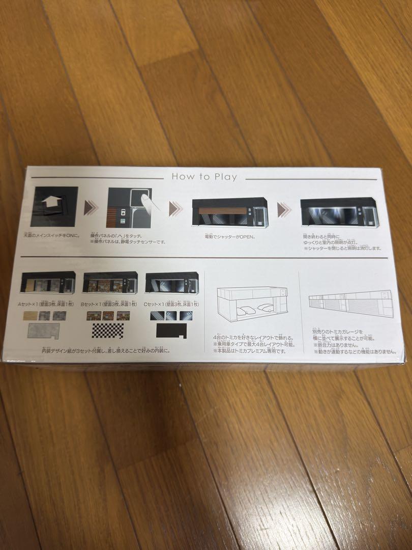 トミカ ガレージ プレミアム ブラックエディション