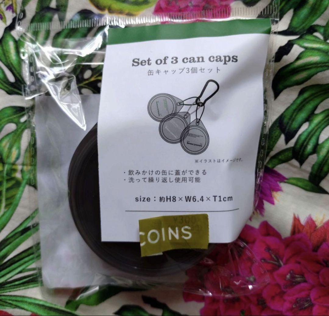【数量限定】旧モデル在庫処分セールを開催します！ 缶キャップ 3COINS】 3個セット メルカリ - 新品 グレー バーベキュー・調理用品