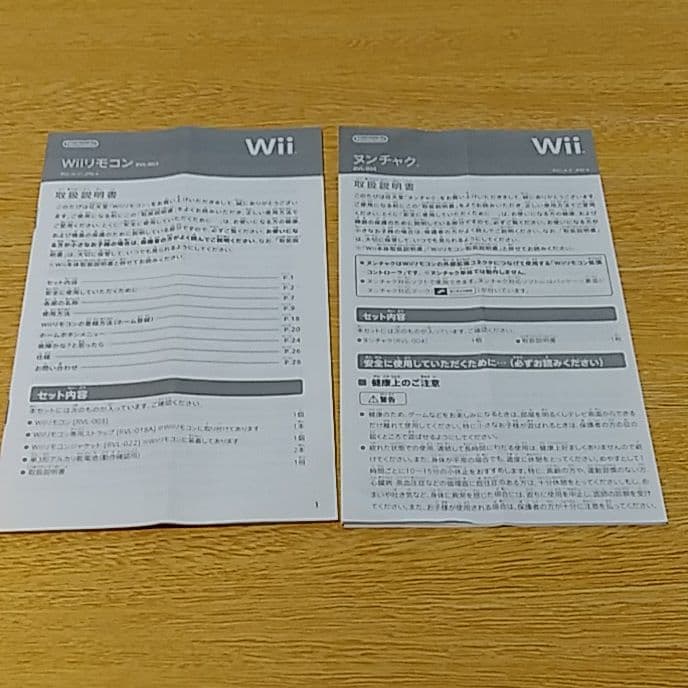 取扱説明書 Nintendo Wii リモコン ヌンチャク メルカリ