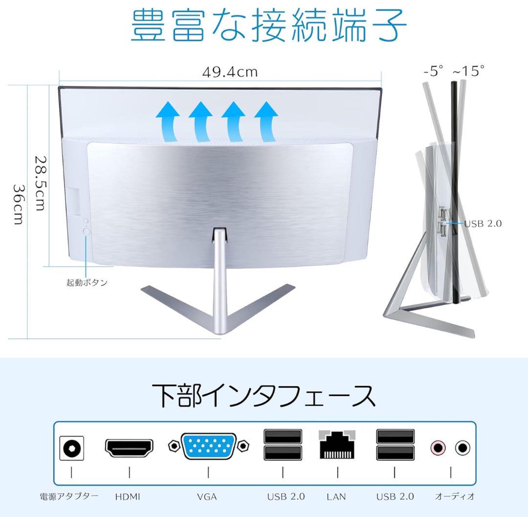 一体型pc 液晶一体型 デスクトップパソコン インテル Core i5