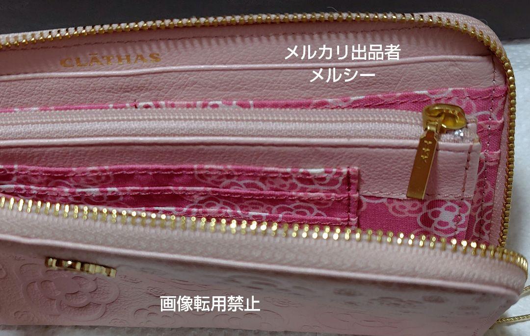 未使用　クレイサス CLATHAS エルダーフラワー レザー長財布　ミント クレイサス 財布 長財布 ラウンドファスナー 緑(グリーン