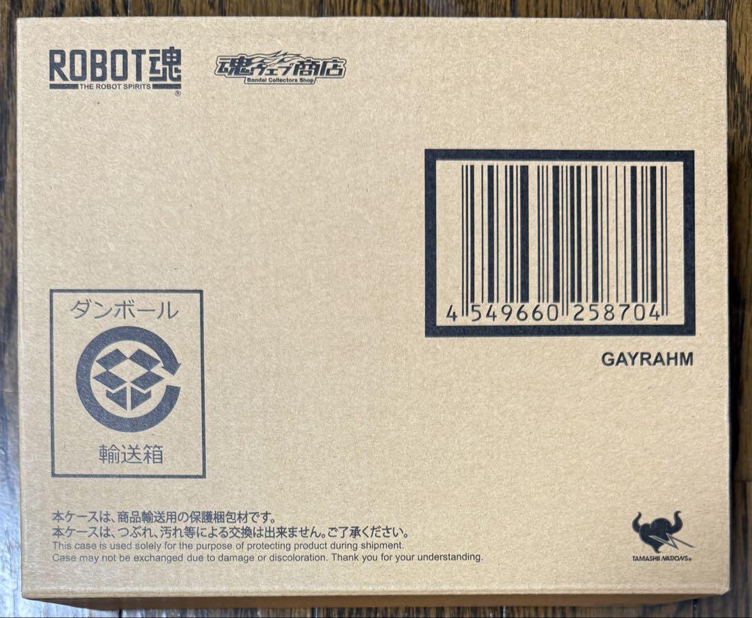 未開封新品▼ROBOT魂 ＜SIDE HM＞ ガイラム