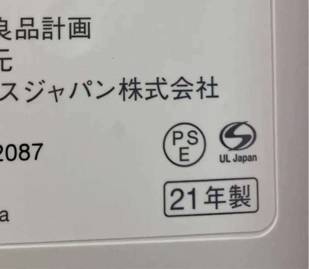 無印良品　空気清浄機　21年製
