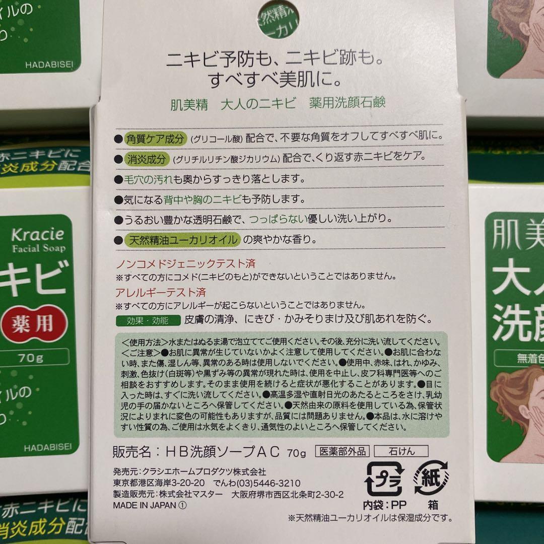 大人のニキビ