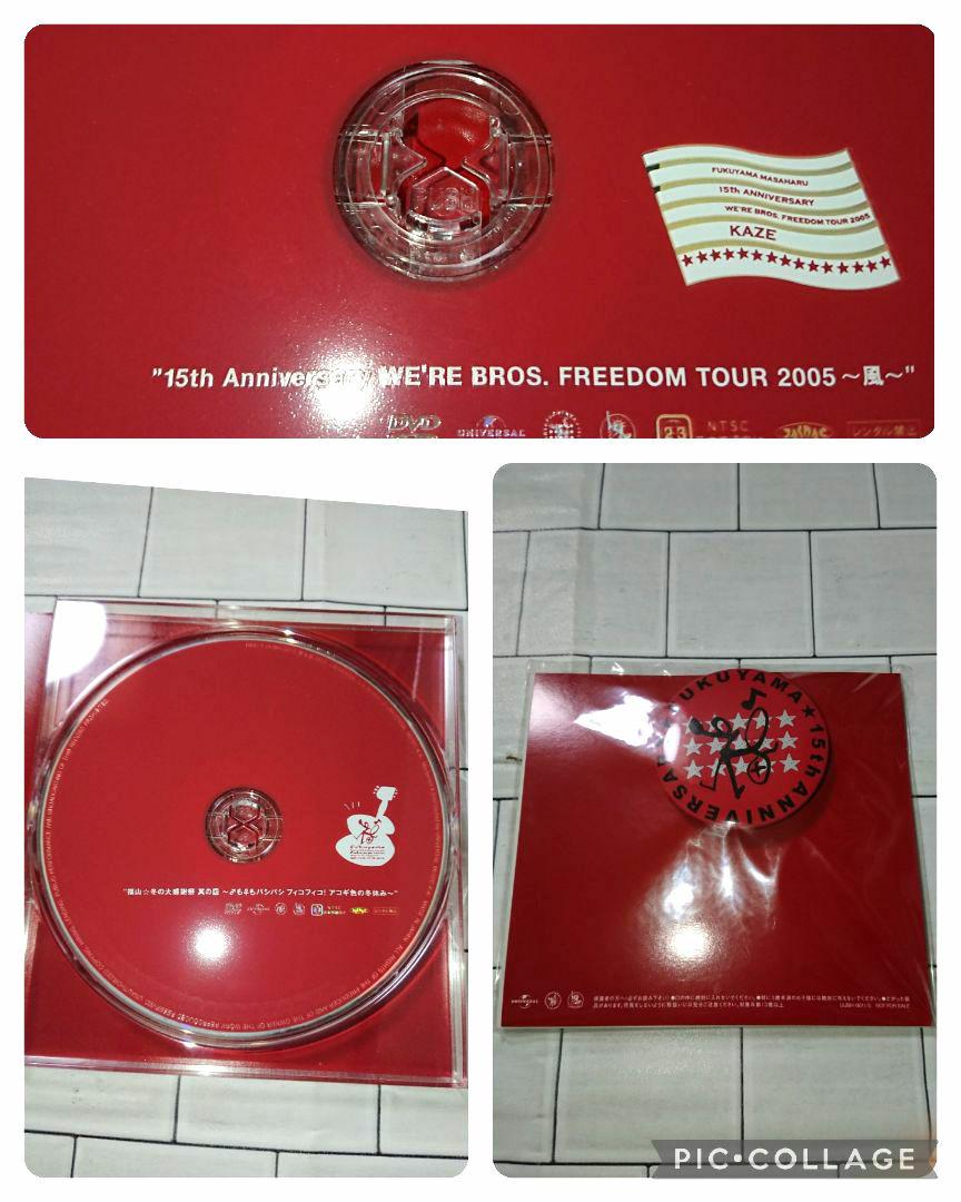 【限定版あり☆】福山雅治 CD・DVD ６点セット