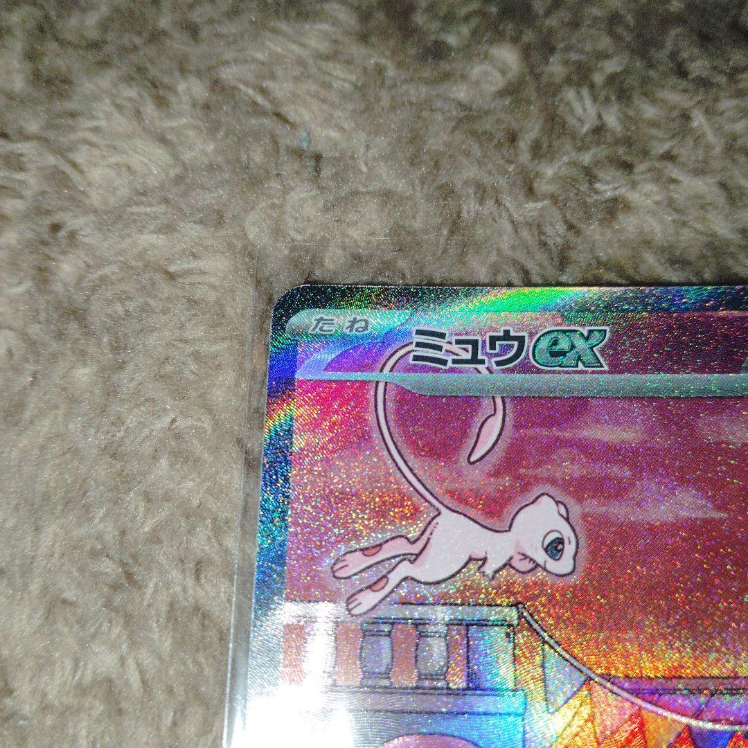 ポケモンカード151 ミュウexSAR極美品