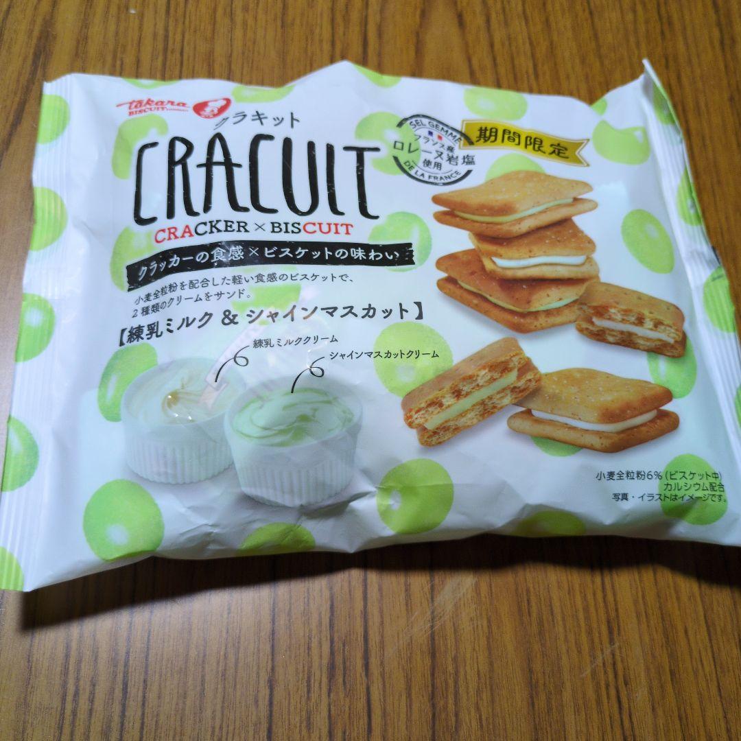 クリーム　マスカット クラキット」「練乳ミルク＆シャインマスカット」136g 1袋「期間
