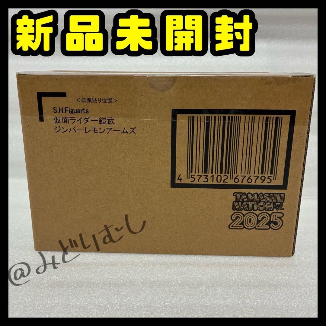 S.H.Figuarts(真骨彫製法) 仮面ライダー鎧武 ジンバーレモンアームズ S.H.Figuarts(真骨彫製法) 仮面ライダー鎧武 ジンバーレモンアームズ