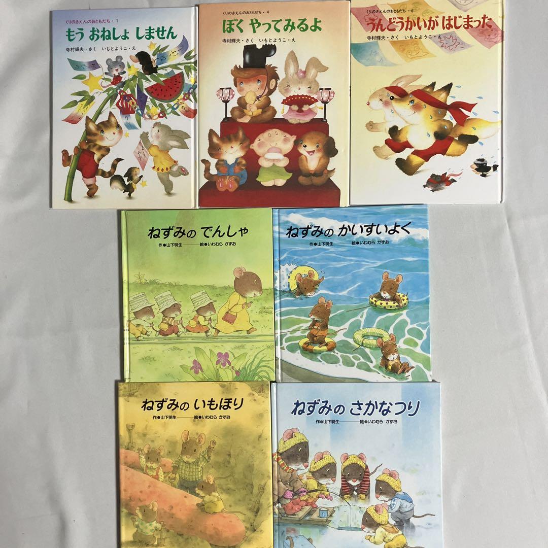 専用ページ　絵本１８冊セット