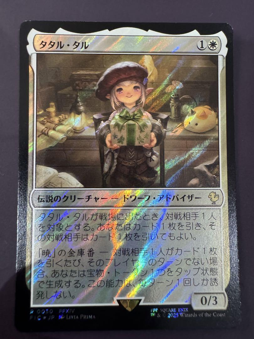 Mtg タタル・タル　サージfoil 日本語 FIC サイオンズスペル
