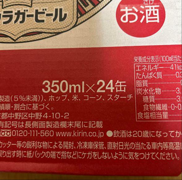 キリンラガービール 5度 350ml×24缶×4（96本）