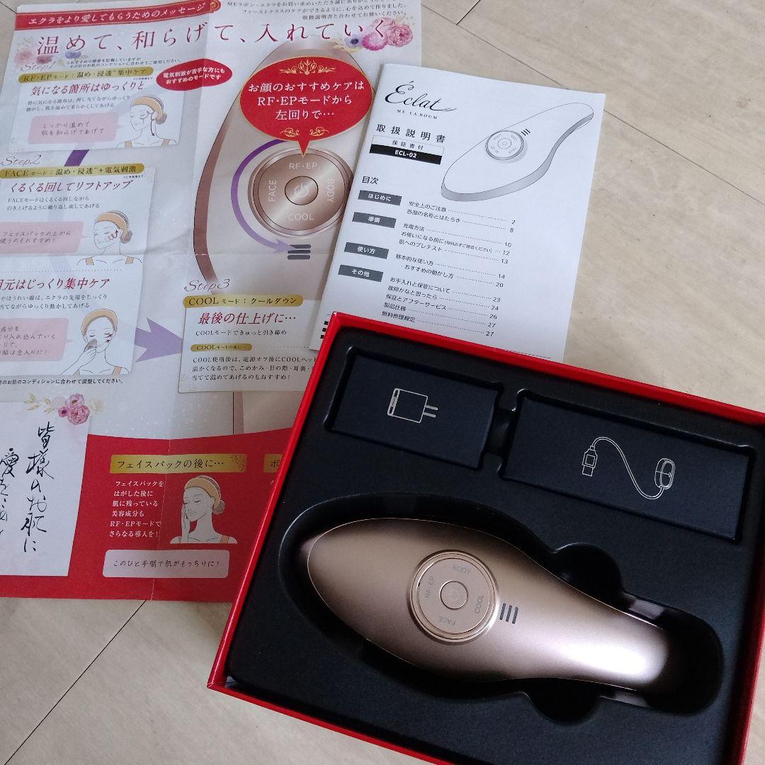 美品】IKKOプロデュース MEラボンエクラ／美顔器 - メルカリ