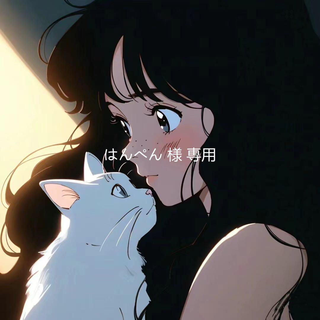 はんぺん 様 専用
