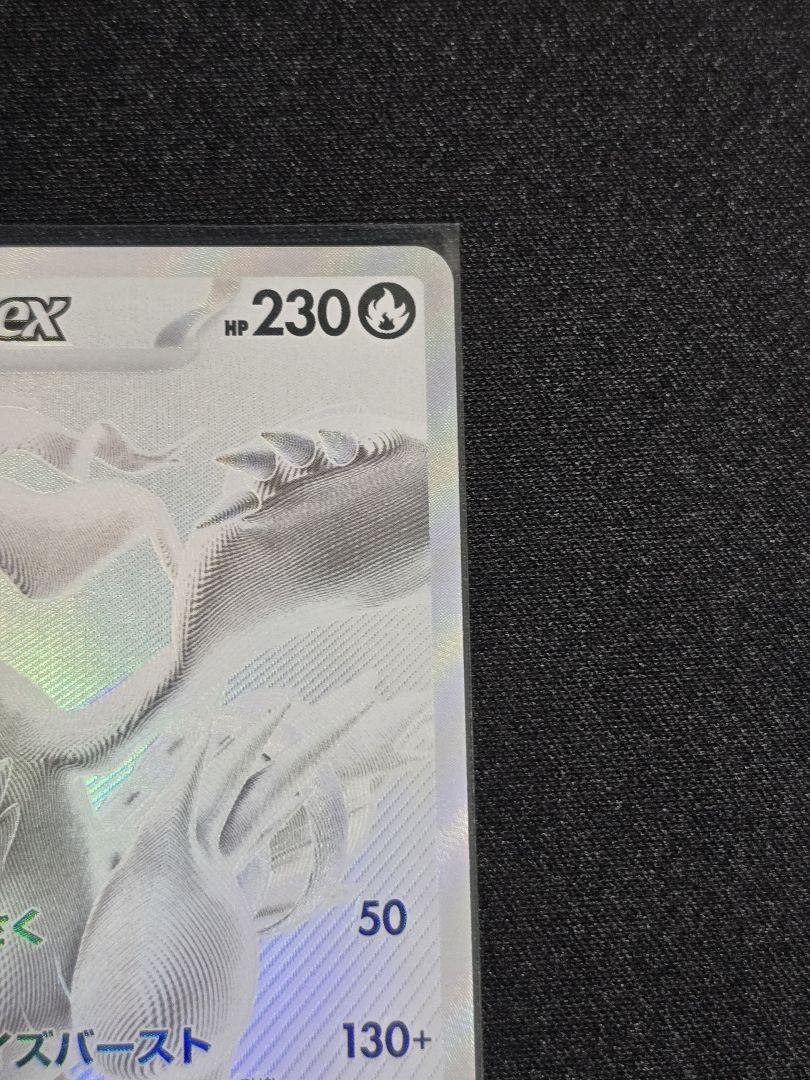 「本日発送」ポケモンカード　ポケカ　レシラムex　bwr　ホワイトフレア