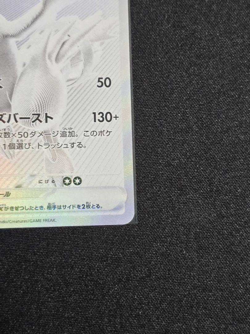 「本日発送」ポケモンカード　ポケカ　レシラムex　bwr　ホワイトフレア
