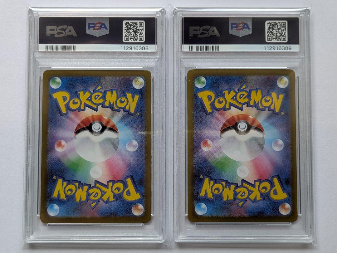 PSA 10 リーリエのピッピ SR SAR 連番 - メルカリ
