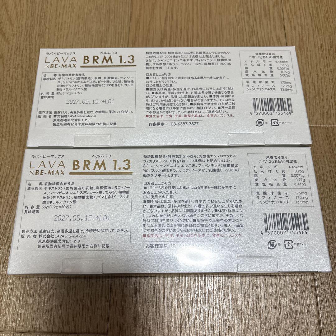 LAVA BRM 1.3 1箱（未開封） LAVA BRM1.3 1箱 50包 未開封