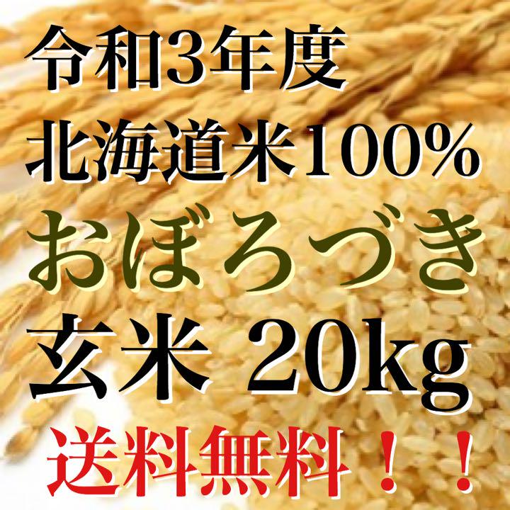卸し売り購入 令和3年度産北海道米100%ゆめぴりか白米20キロ 特選米仕上げ‼ - 米 - labelians.fr 卸し売り購入 令和3年度産北海道米100%ゆめぴりか白米20キロ 特選米仕上げ‼ - 米 - labelians.fr