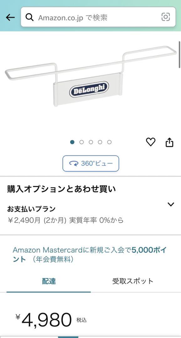 タオルハンガー付きです　デロンギ  マルチダイナミックヒーター MDH09-BK