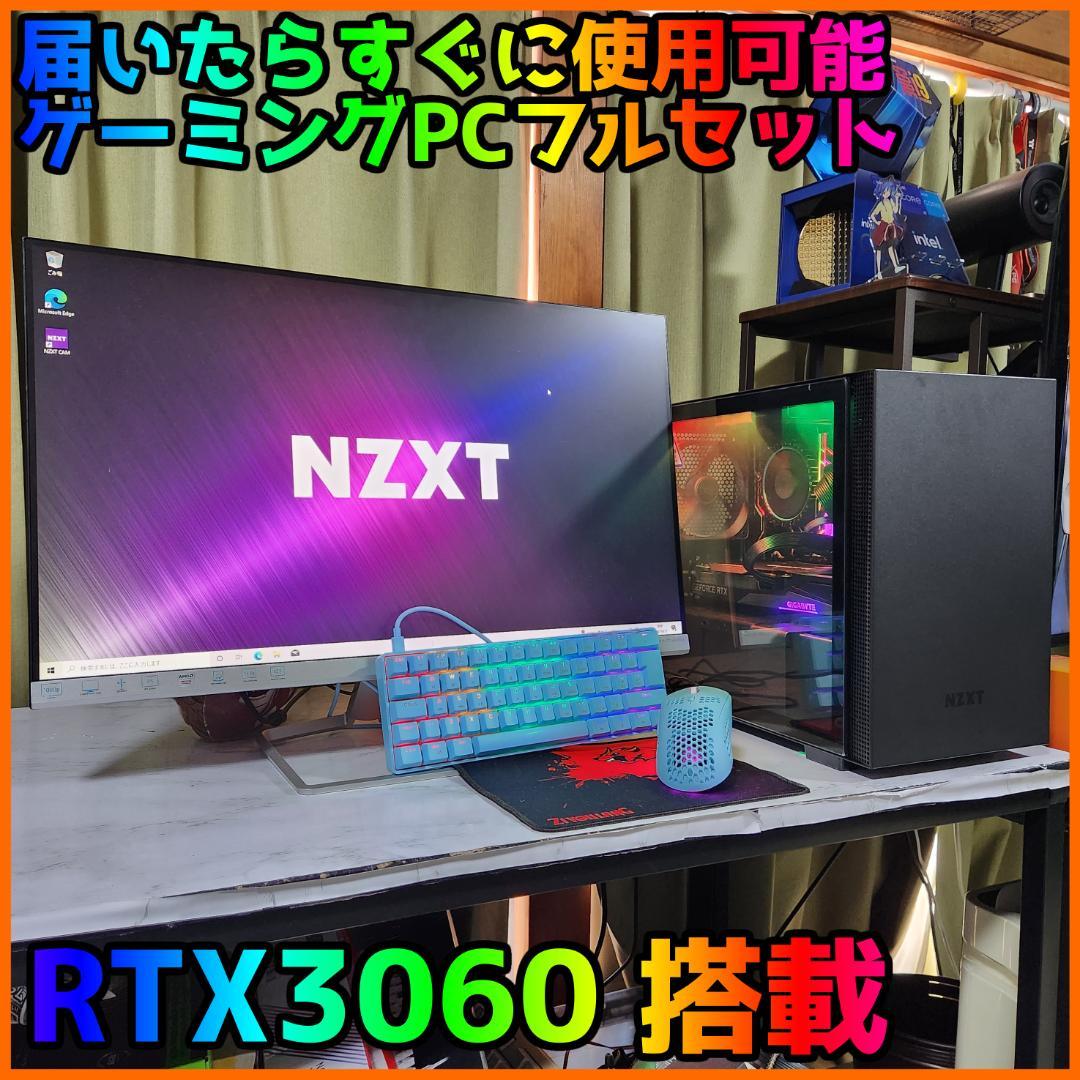 【ゲーミングフルセット販売】Core i5 RTX3060 16GBNVMe搭載