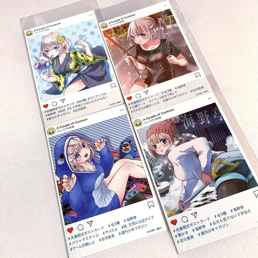 2025人気特価 カッコウの許嫁 必見☆】 推し ☆幸 2〜28巻 CCE14 購入特典 少年漫画