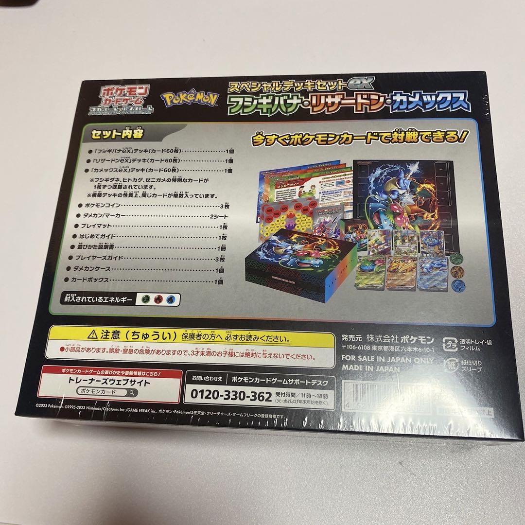 ポケモンカードゲーム スペシャルデッキセット