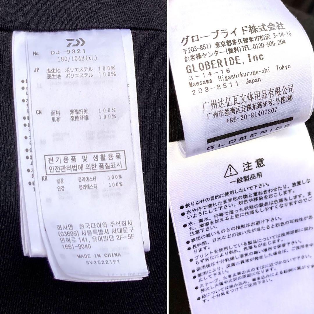 XL ダイワ ダンロテックフィッシングジャケット ジップアップジャケット パーカ